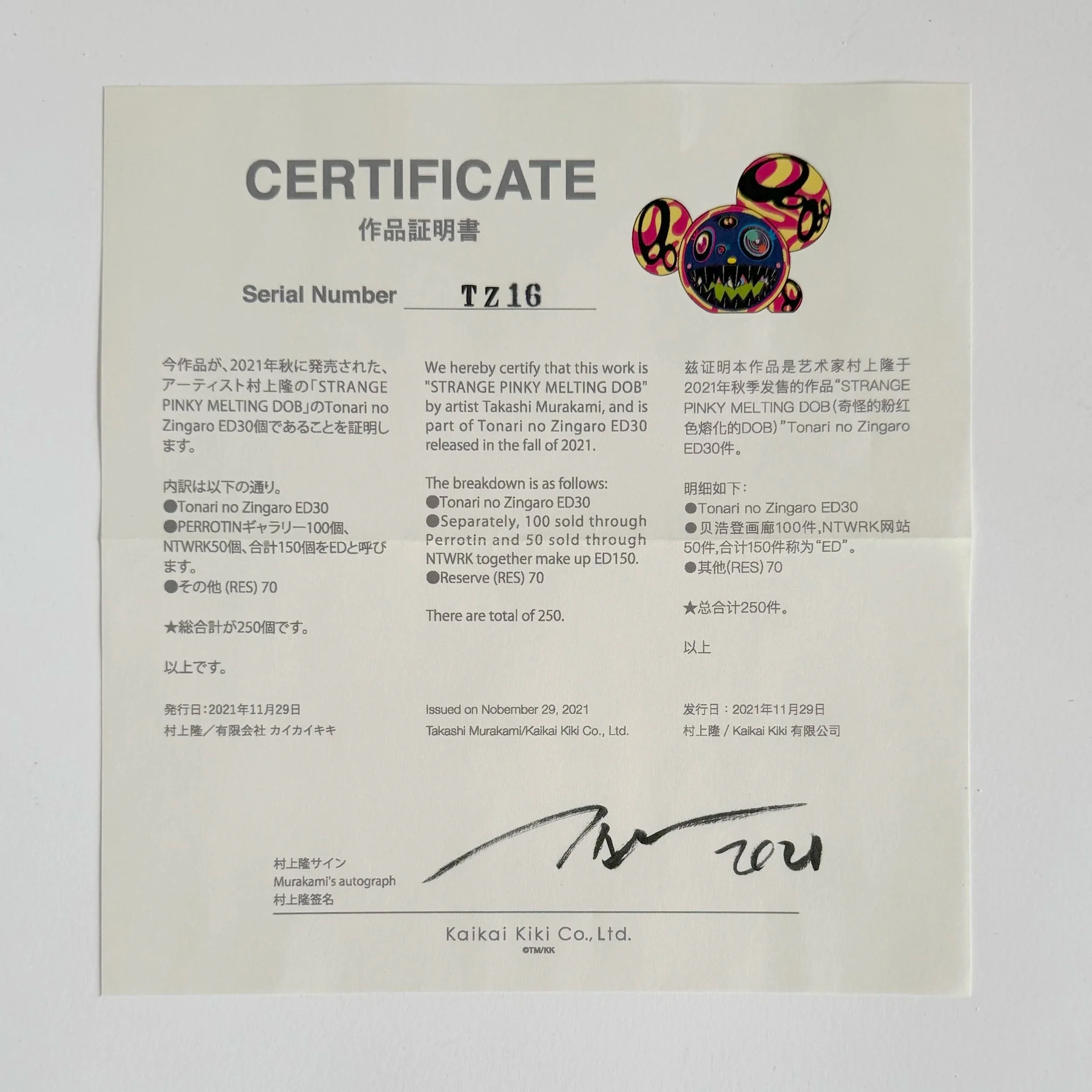 Takashi Murakami | CLONE X CLEG DEVIL KO2 - Dope! Gallery